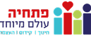 פתחיה 2