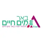 באר מים חיים- לוגואים לקוחות טיצ'ר כארד