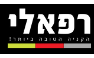 קניון רפאלי