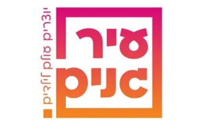עיר גנים