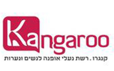 נעלי קנגרו