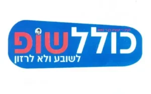 כולל שופ